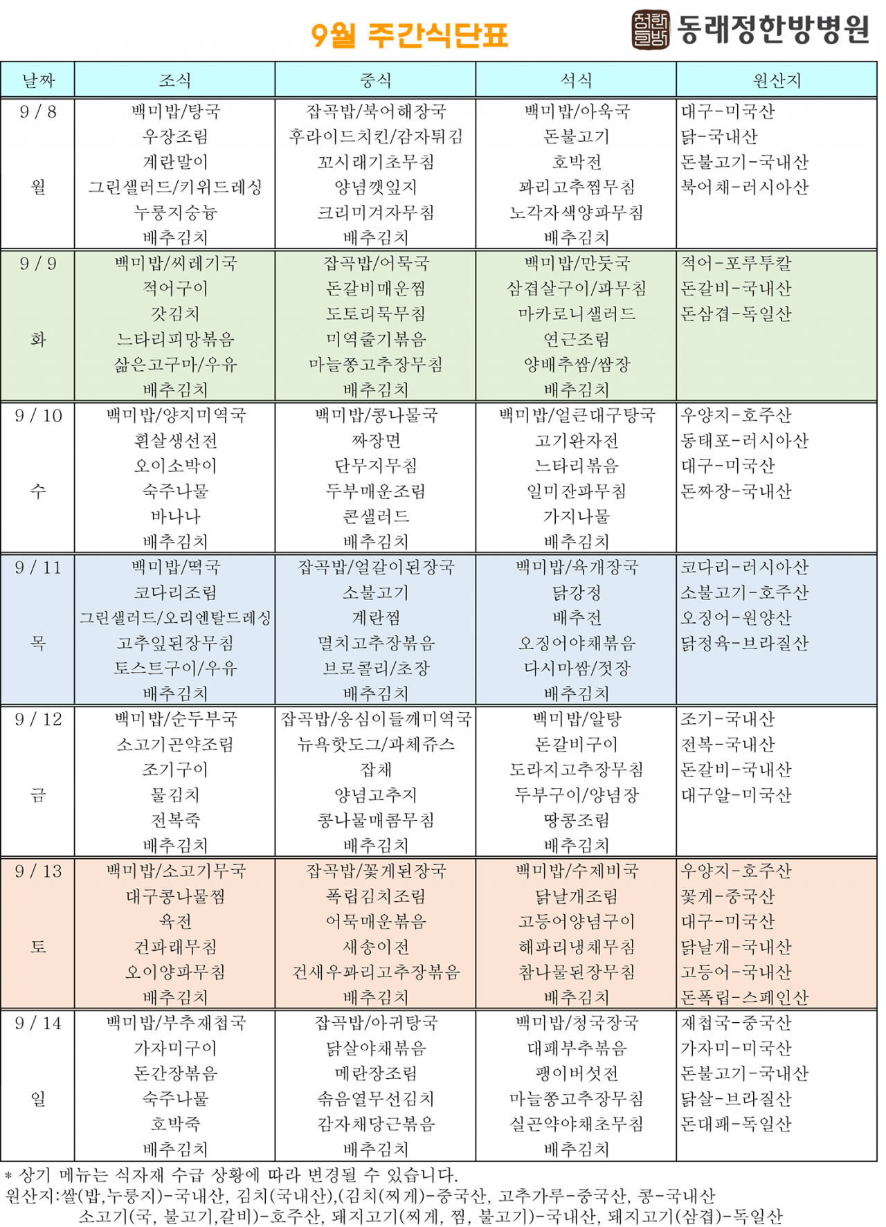 d9be76686614a881d302c63519397505_1757293133_4219.png