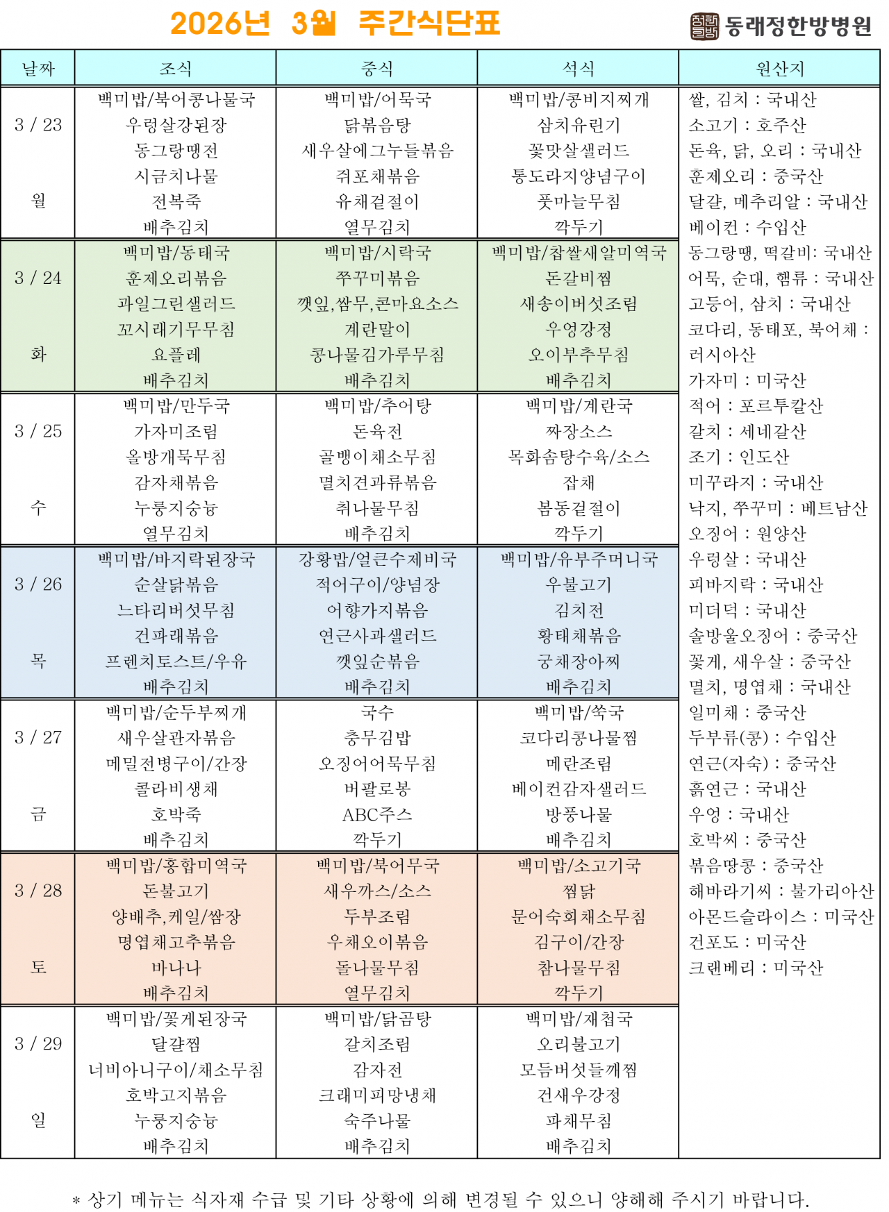 db7a6cd4dee8671ce919bd0be15aead2_1774832752_8701.png