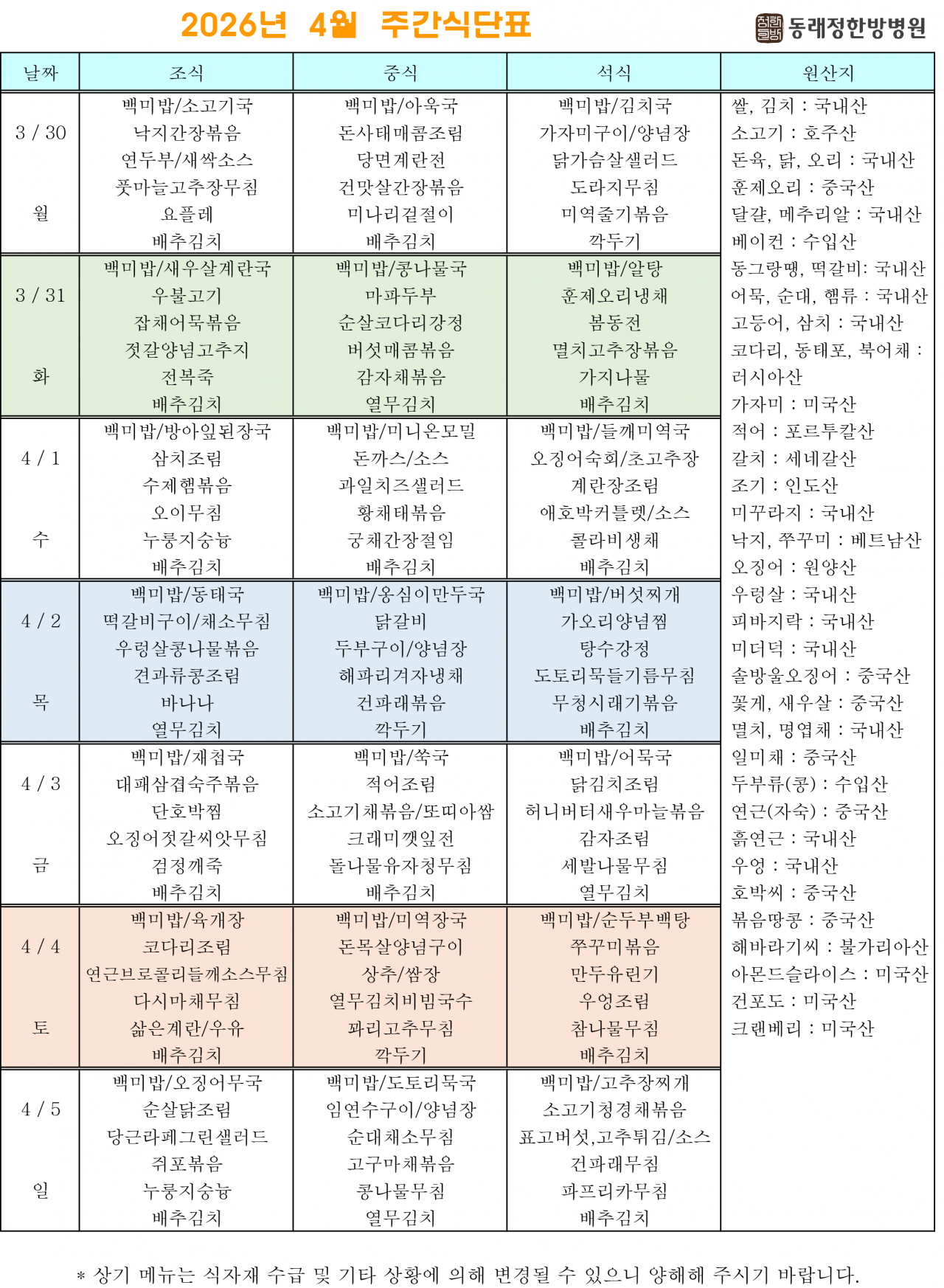 db7a6cd4dee8671ce919bd0be15aead2_1774832779_3167.png