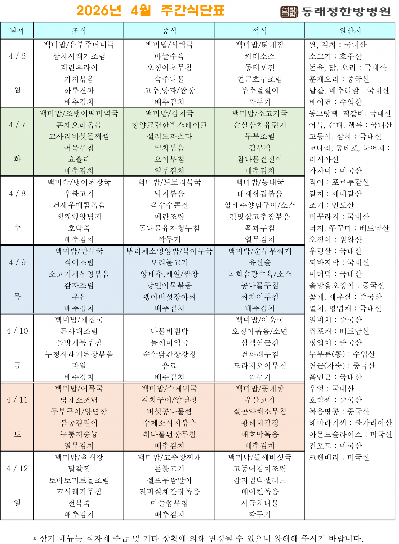 d83b2bbb80be00b3625e491034472ed3_1775439424_1776.png
