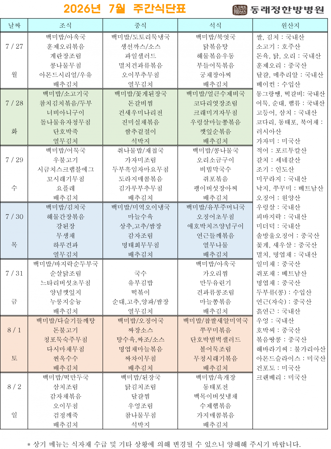 a7d212ce6374c713a941daaba53e0c17_1785287129_025.png