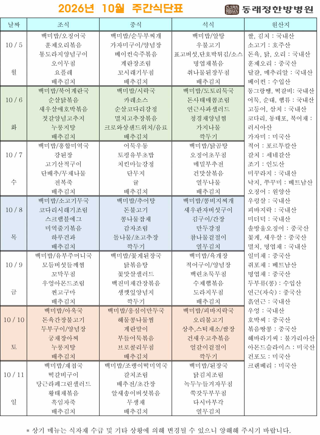 c090711ad735a35c433025638daa36bd_1791269924_0248.png